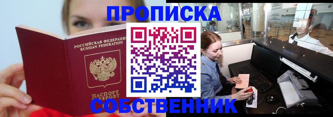 где прописаться в Нурлате