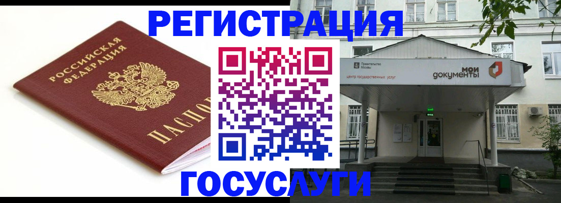 временная регистрация купить в Нурлате