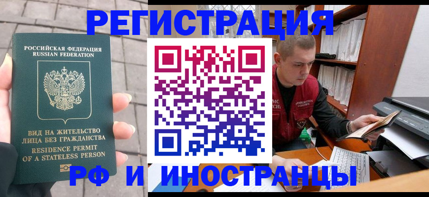временная регистрация в квартире в Нурлате