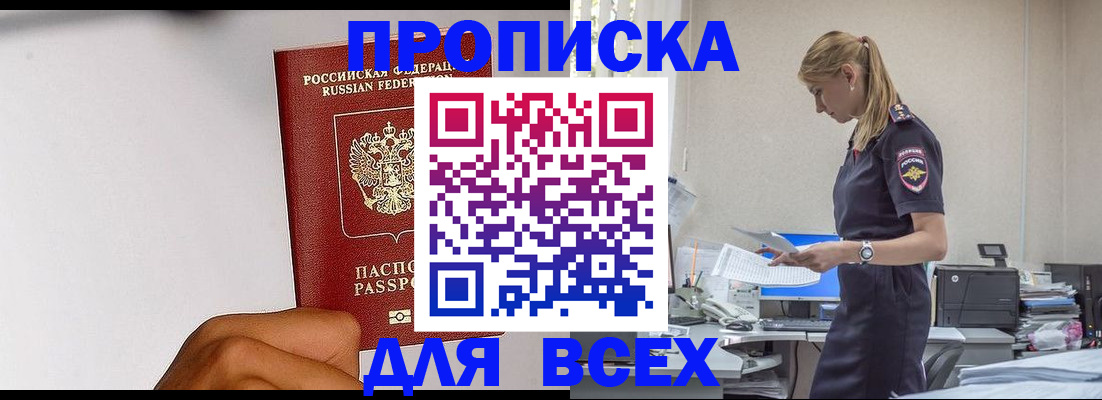 временная регистрация адрес в Нурлате