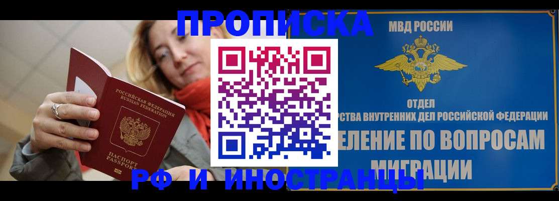 временная регистрация недорого в Нурлате