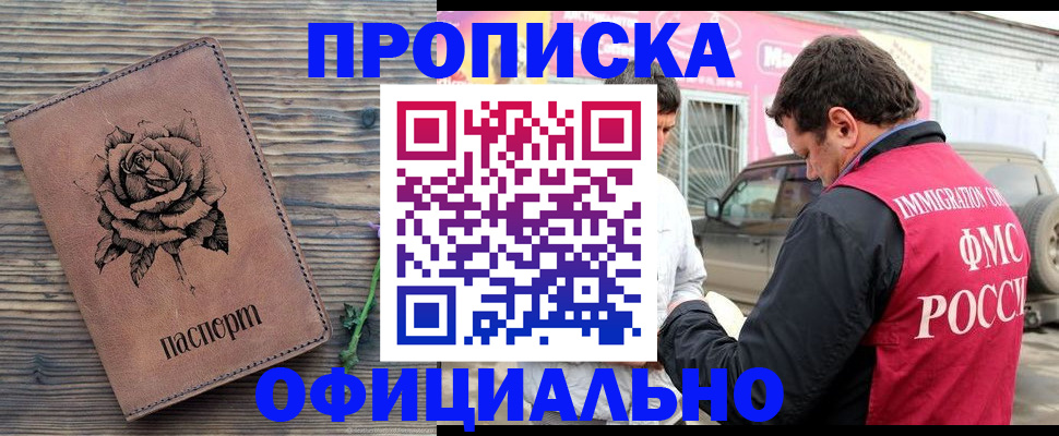 прописка иностранных граждан в Нурлате