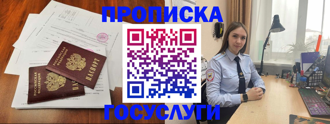 прописка для школы в Нурлате